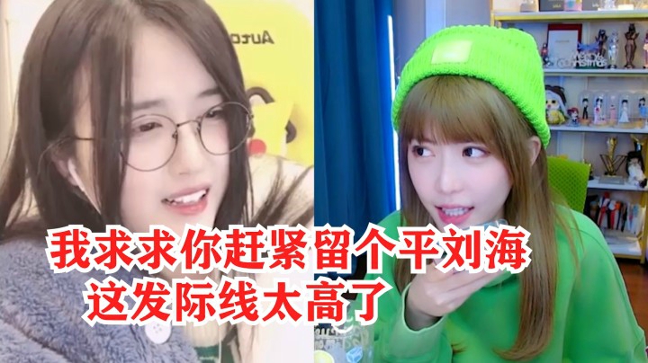 周淑怡高情商暗示菠萝赛东头秃，王菠萝：小丑竟是我自己！舔狗罢了，笑翻众人