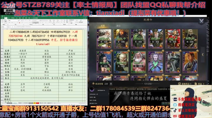 【2021-01-18 20点场】我就是泡菜：晚上分析一个很多人都满红的武将阵容