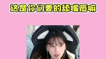 看来还是不适合走性感路线！