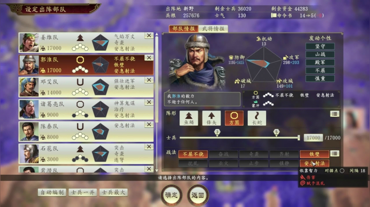 【三国志系列】寅子的精彩时刻 20210119 00点场