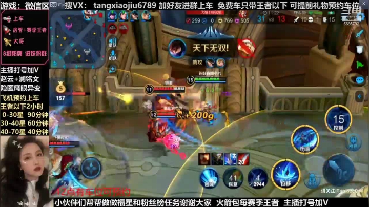 什么叫嚣张，就是一个人从高地打到人家泉水里