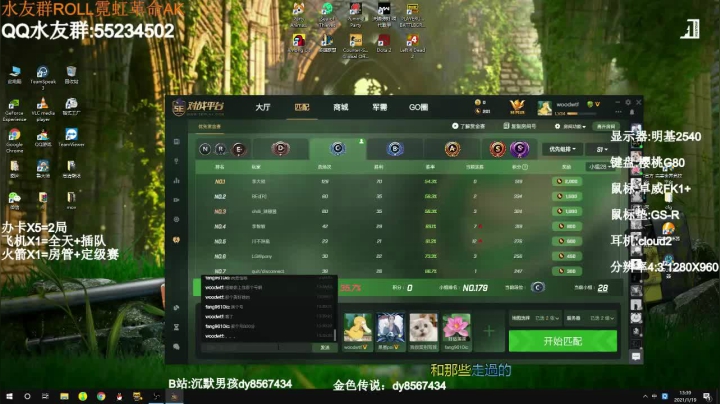 【2021-01-19 13点场】csgo沉默男孩：【沉默男孩】渡劫40，帮定级，带水友