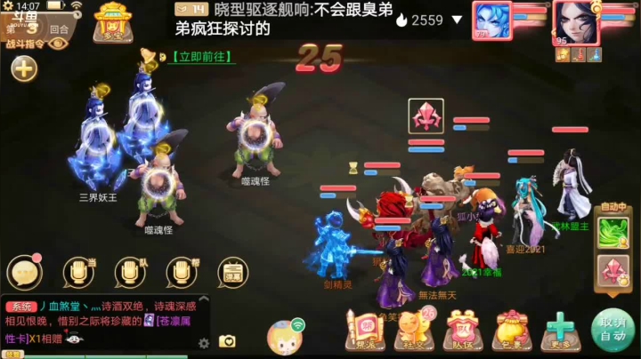 【2021-01-18 13点场】笑撒飞：新服2021第一天直播