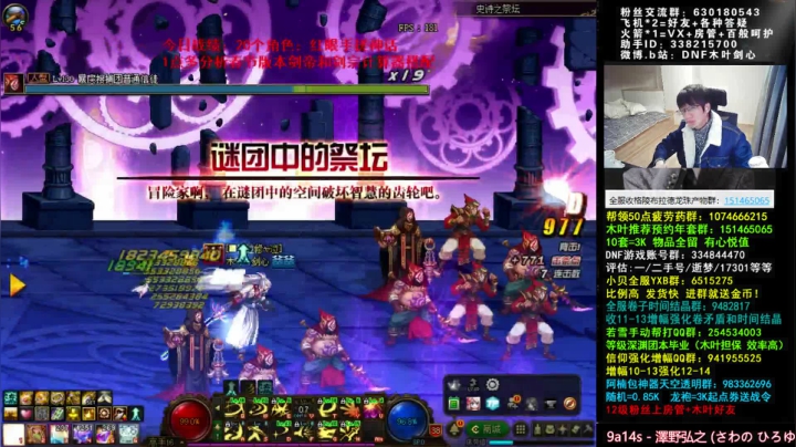 【2021-01-18 22点场】DNF木叶剑心：木叶:明天年会 今天分析剑帝剑宗搭配
