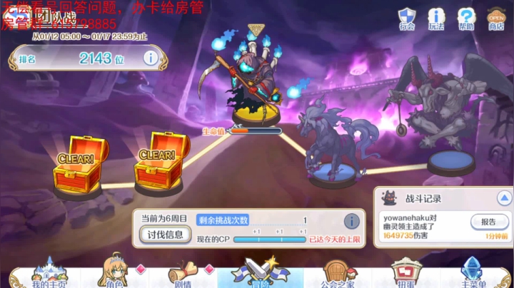 【2021-01-13 23点场】斯卡哈0w0：公会战摸鱼