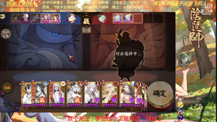 【阴阳师】冰之树1000分斗技的上分之旅