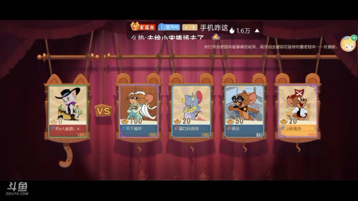 【2021-01-16 19点场】蛋壳哈：【猫和老鼠手游】冲冲冲