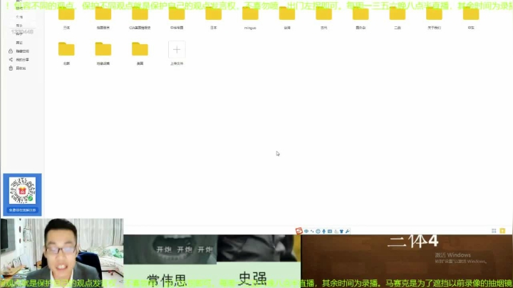 我在斗鱼看都说我名字很LOW直播文化