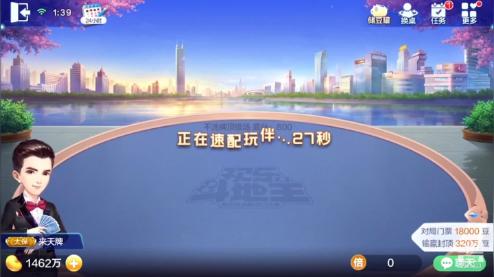 斗地主 (10)
