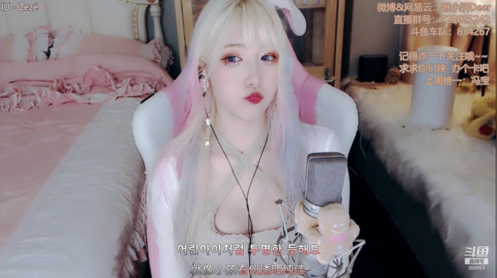 【颜值（横屏）】啾小妍SAMA的精彩时刻 20210119 23点场