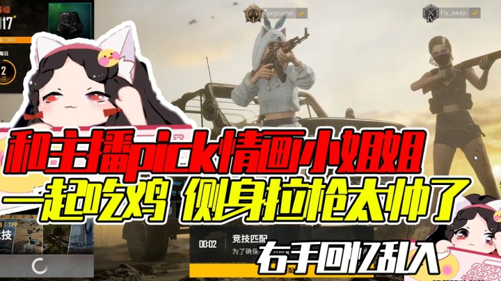 右手太过分了，连陪玩小姐姐都偷！