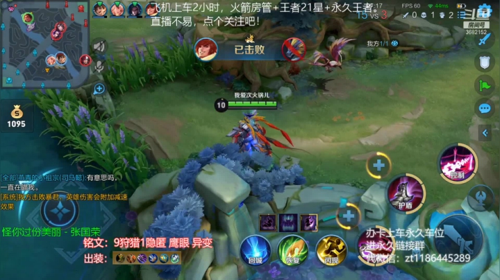 【2021-01-17 19点场】丶安君：新英雄项羽，一天上王者。