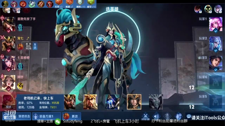 【2021-01-19 02点场】苏打锋：国一蒙恬关羽  肉蒙恬创始人