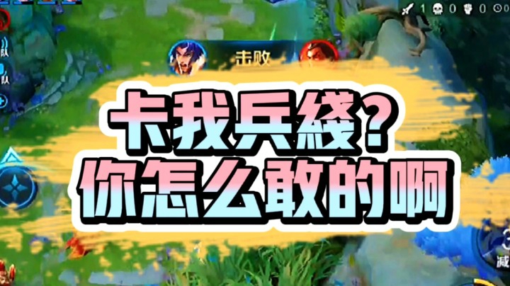 这吕布真是活腻了