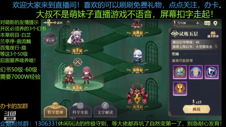 【2021-01-15 23点场】o莫羽寒：先要学会走，才能学会跑。