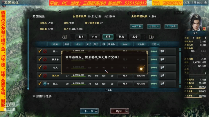 【2021-01-18 19点场】鹿城张翼德：RPG，动作，恐怖，冒险，欢迎点播游戏！