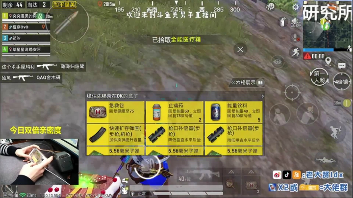 【2021-01-18 23点场】老大贤：1v4：带你看遍海岛上每个小姐姐