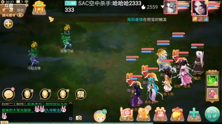 【2021-01-18 19点场】笑撒飞：新服2021第一天直播