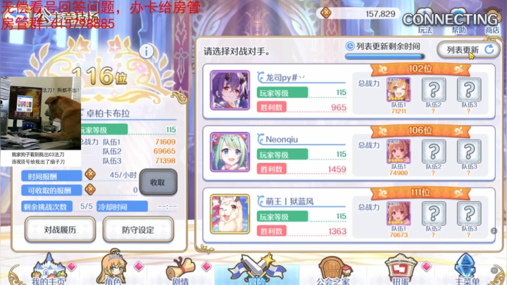 【2021-01-17 11点场】斯卡哈0w0：公会战摸鱼