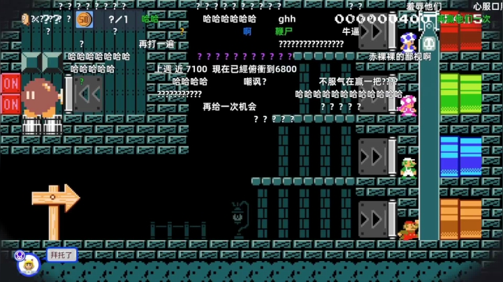 【马里奥制造】KazeLink的精彩时刻 20210119 10点场