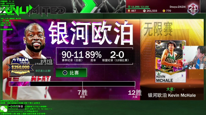 【2021-01-18 19点场】2K仔仔：【仔仔】NBA2K21 MT