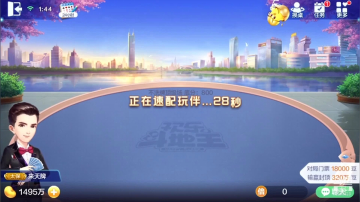斗地主 (11)