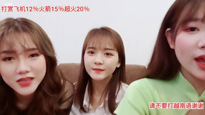我在斗鱼看越南皇上直播户外