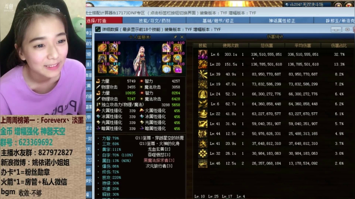 【2021-01-19 05点场】姚依诺小妹妹：依诺：斗鱼全明星 冲冲冲！！！