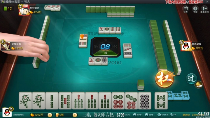 【欢乐麻将】靓旭的精彩时刻 20210119 00点场