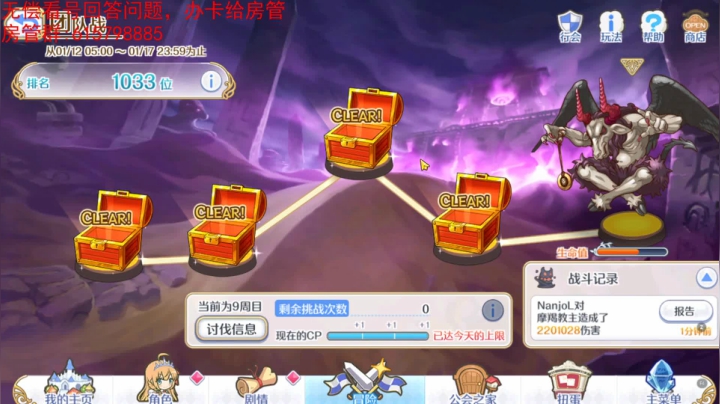 【2021-01-14 23点场】斯卡哈0w0：公会战摸鱼