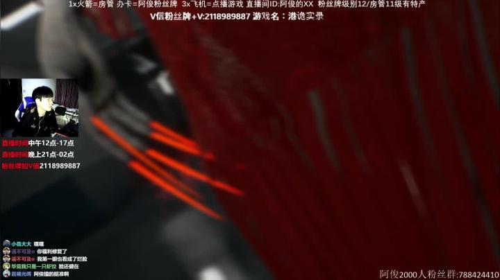 【2021-01-19 02点场】阿俊丶ll：【阿俊】恐怖游戏刺激恐惧！！