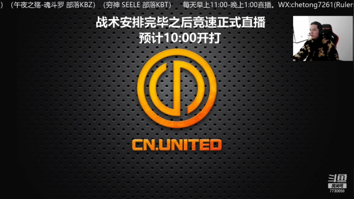 【2021-01-18 21点场】魔兽李佳琦：CN UNITED竞速-Rulers视角