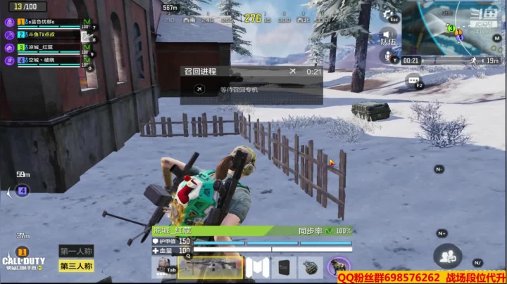 【使命召唤手游COD】斗鱼点叔