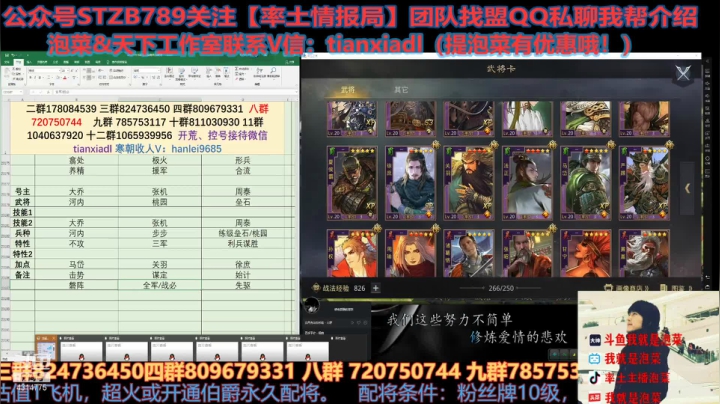 【2021-01-18 22点场】我就是泡菜：晚上分析一个很多人都满红的武将阵容