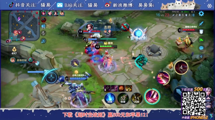 【王者荣耀】骚易丶的精彩时刻 20210119 22点场