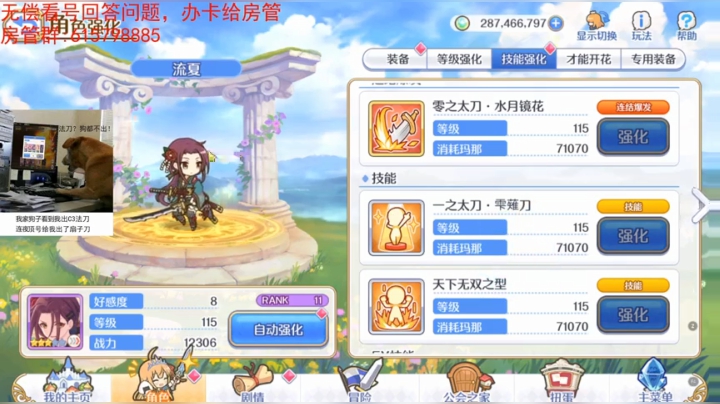 【2021-01-17 15点场】斯卡哈0w0：公会战摸鱼