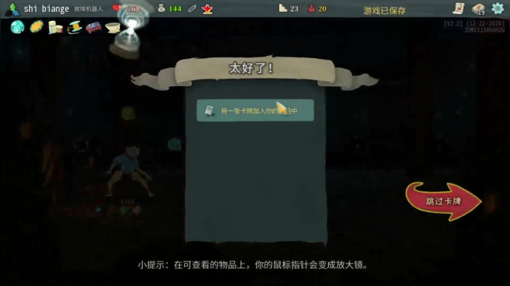 天胡重编程机器人