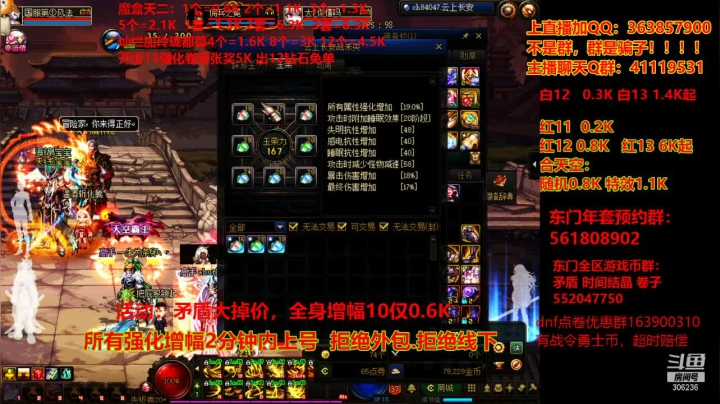 【DNF】主播东门的精彩时刻 20210119 19点场