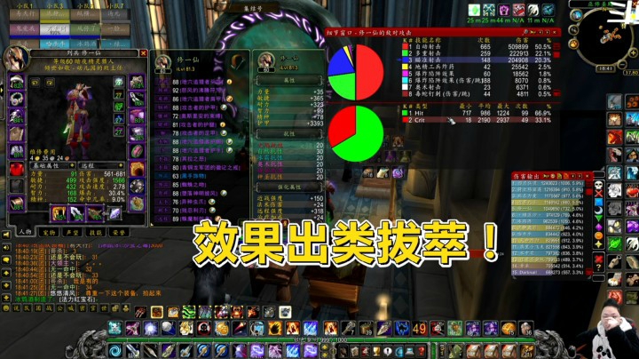 魔兽世界怀旧服：射击猎无BUFF30暴击实战效果，和面板会一致吗？