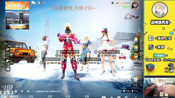 【2021-01-19 08点场】潇男小朋友：一代战神潇男君.