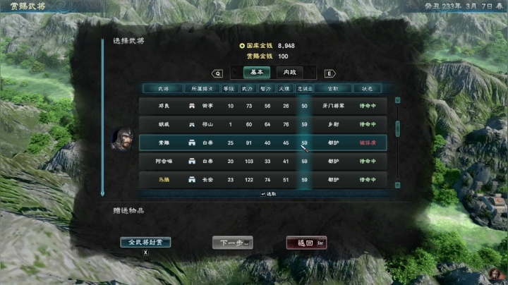 【2021-01-18 18点场】主播彗星：星国五子以少胜多！一统天下指日可待