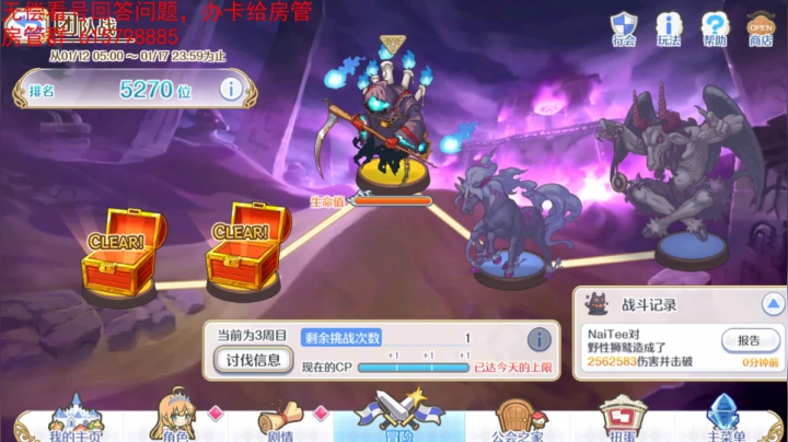 【2021-01-12 23点场】斯卡哈0w0：公会战摸鱼