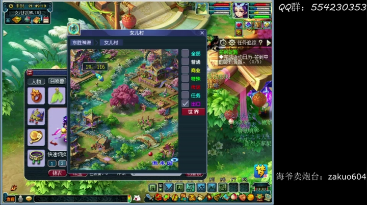 【2021-01-18 21点场】浪紅塵：城鸦唤我醉归休 细雨斜风时候