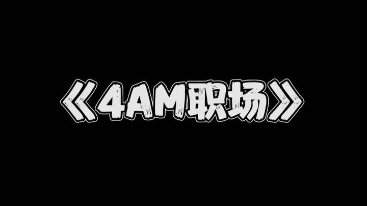 067什么意思？这就听不下去了？