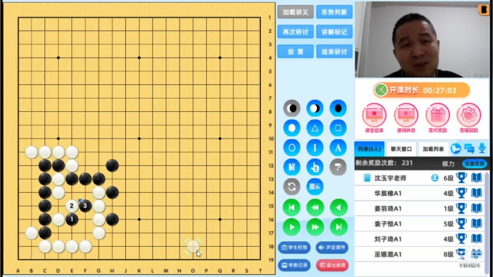 周二5点冲段班20210119围棋网课