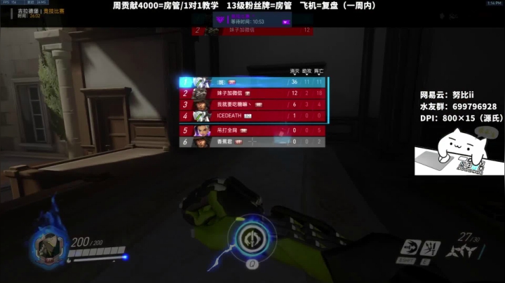 【2021-01-18 12点场】努比ovo：努比:小号源氏从零排位