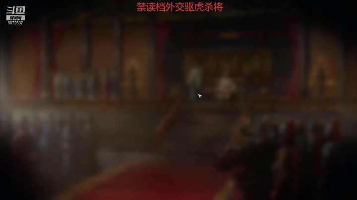 【2021-01-18 23点场】光影静默：顶难府最大志在千里公孙康，禁读档，忘事读