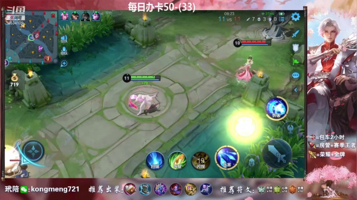 【2021-01-19 12点场】诸葛亮孔萌：试炼终点是花开万里,诸葛顶点是诸葛孔萌