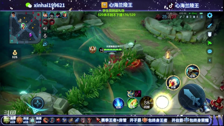 【2021-01-19 03点场】心海兰陵王：520击杀不到不下播