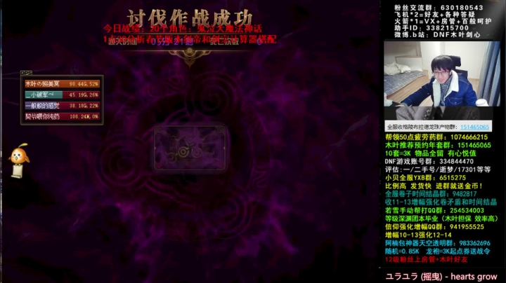 【2021-01-19 04点场】DNF木叶剑心：木叶:明天年会 今天分析剑帝剑宗搭配